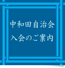 お問合せ